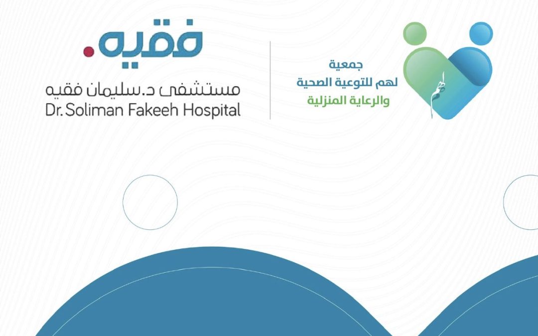 #شراكة_مجتمعية, وقعت #جمعية_لهم مذكرة تعاون مع مجموعه مستشفيات د / سليمان فقية#مجالات_التعاون ١- تقديم الدعم الصحي لمرضى الجمعية ٢-دعم الاستشارات التوعوية الصحية ٣- اقامة الدورات التدريبية الصحية